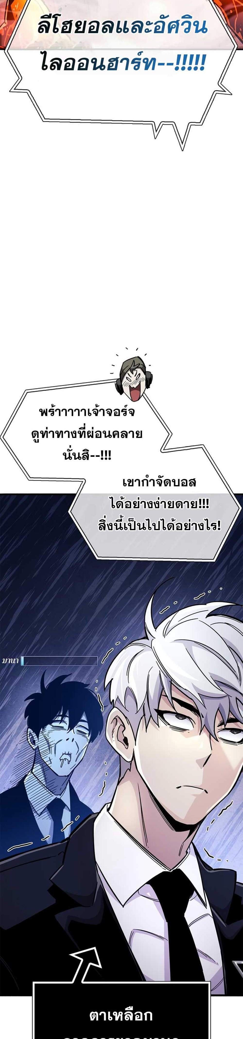 The Player Hides His Past แปลไทย