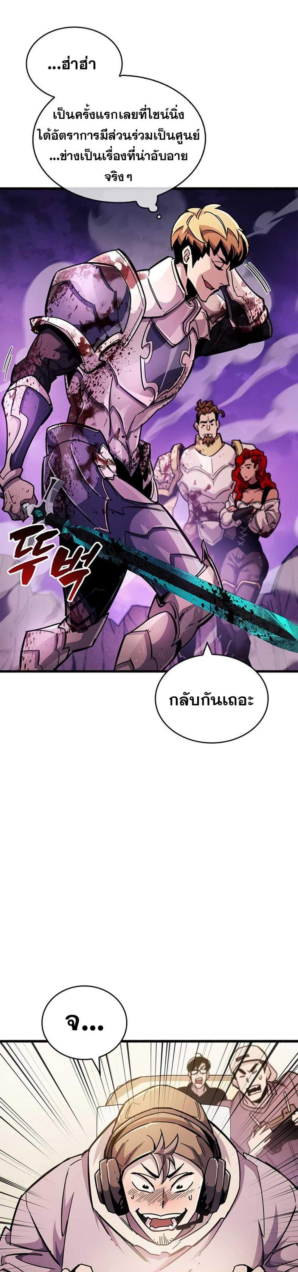 The Player Hides His Past แปลไทย