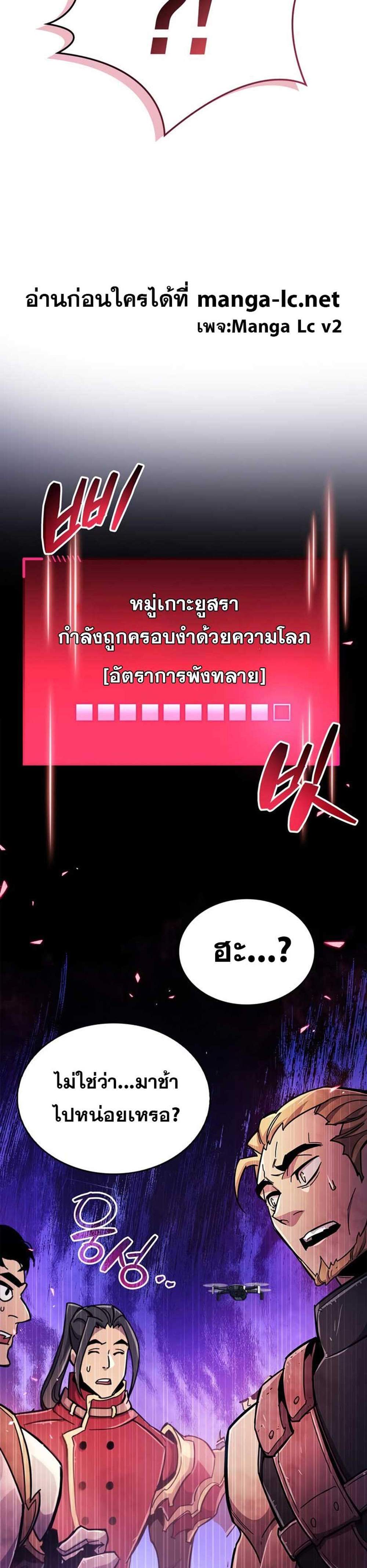 The Player Hides His Past แปลไทย