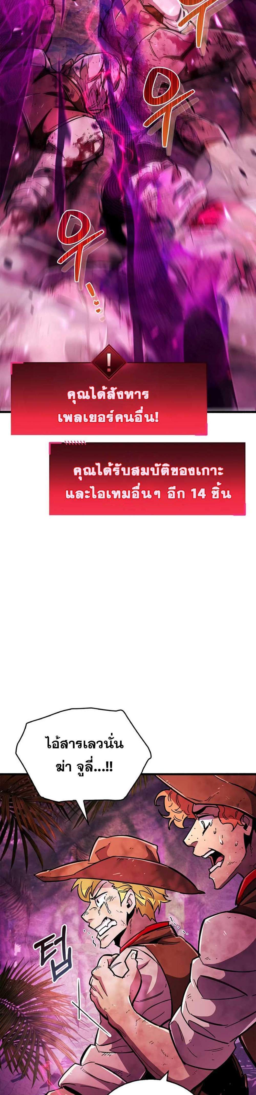 The Player Hides His Past แปลไทย