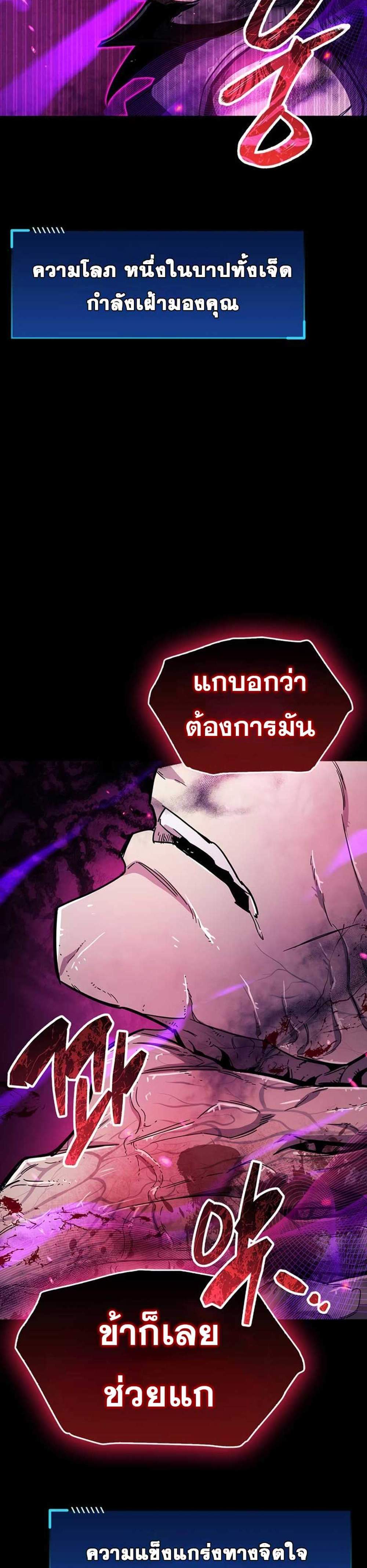 The Player Hides His Past แปลไทย