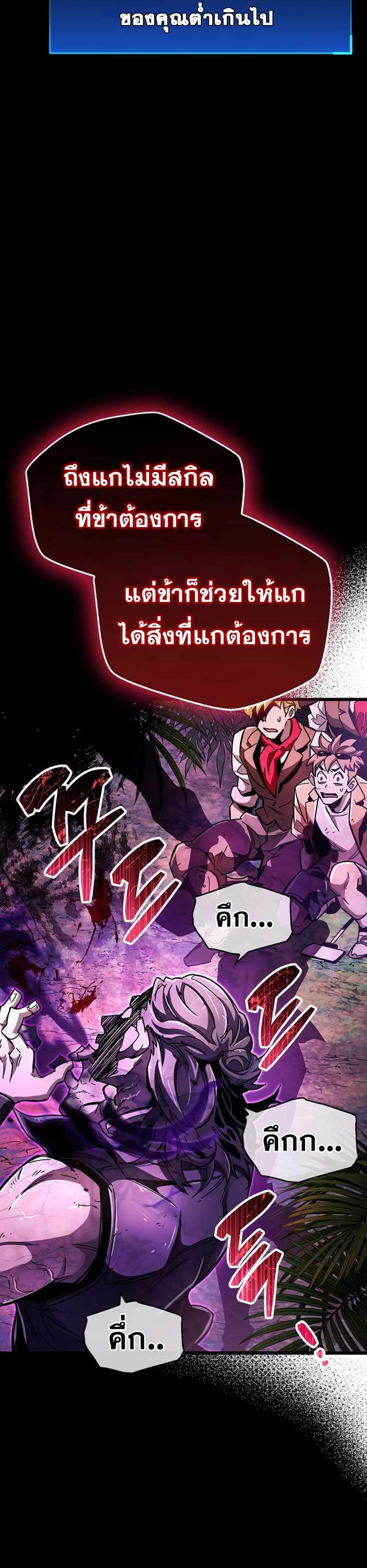 The Player Hides His Past แปลไทย