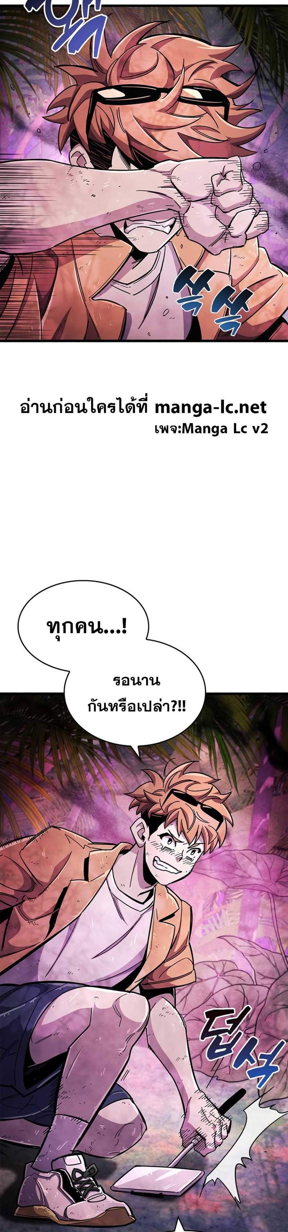 The Player Hides His Past แปลไทย