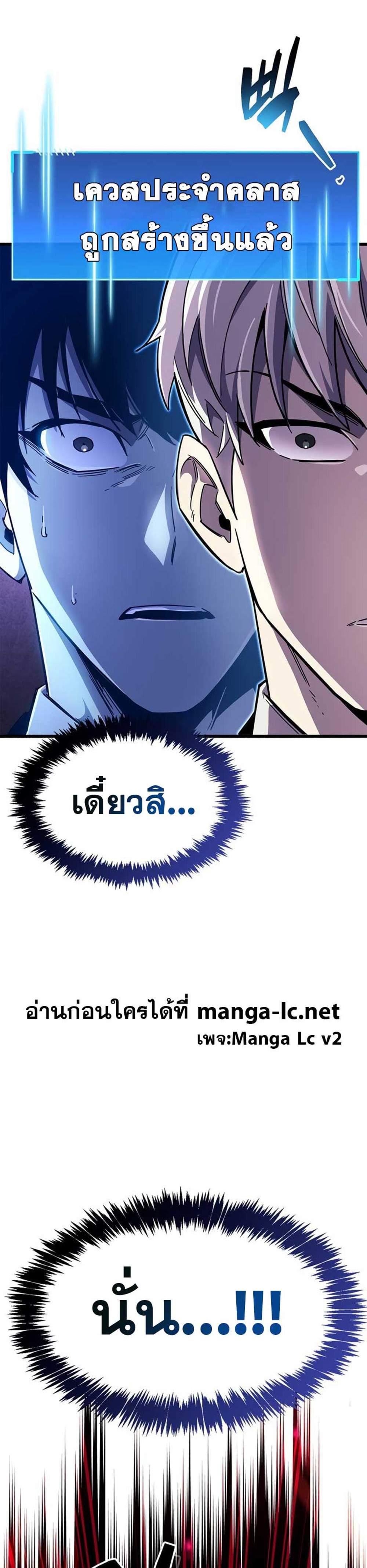 The Player Hides His Past แปลไทย