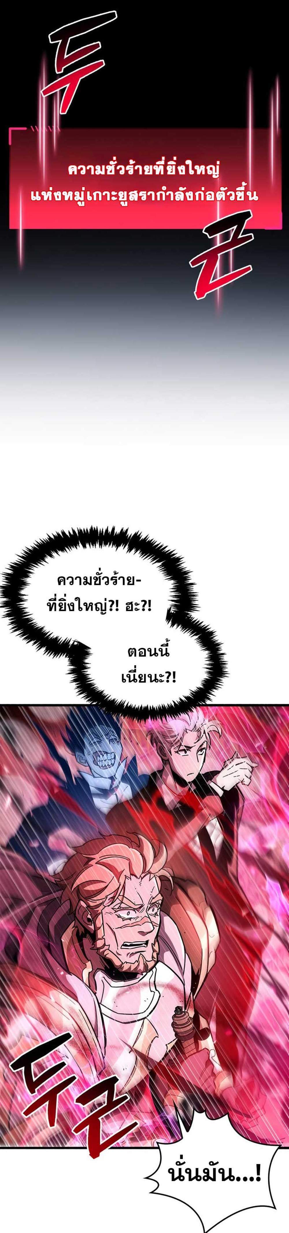 The Player Hides His Past แปลไทย