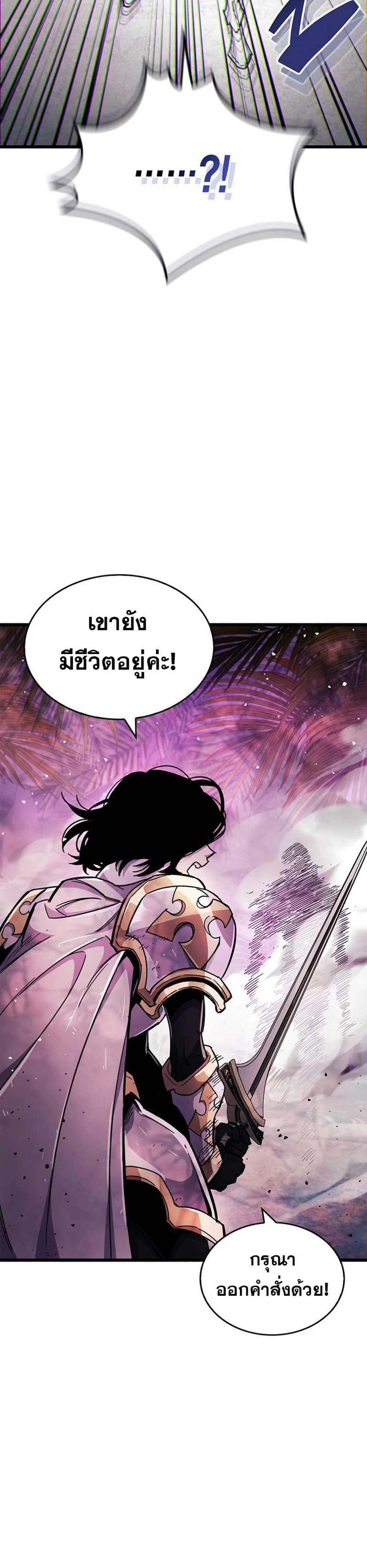 The Player Hides His Past แปลไทย