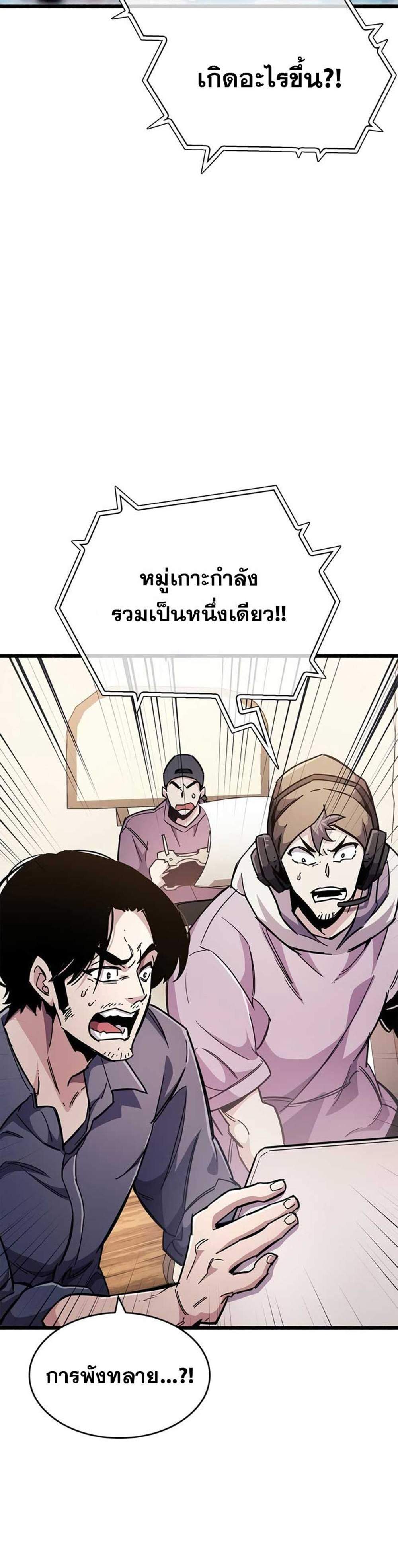 The Player Hides His Past แปลไทย