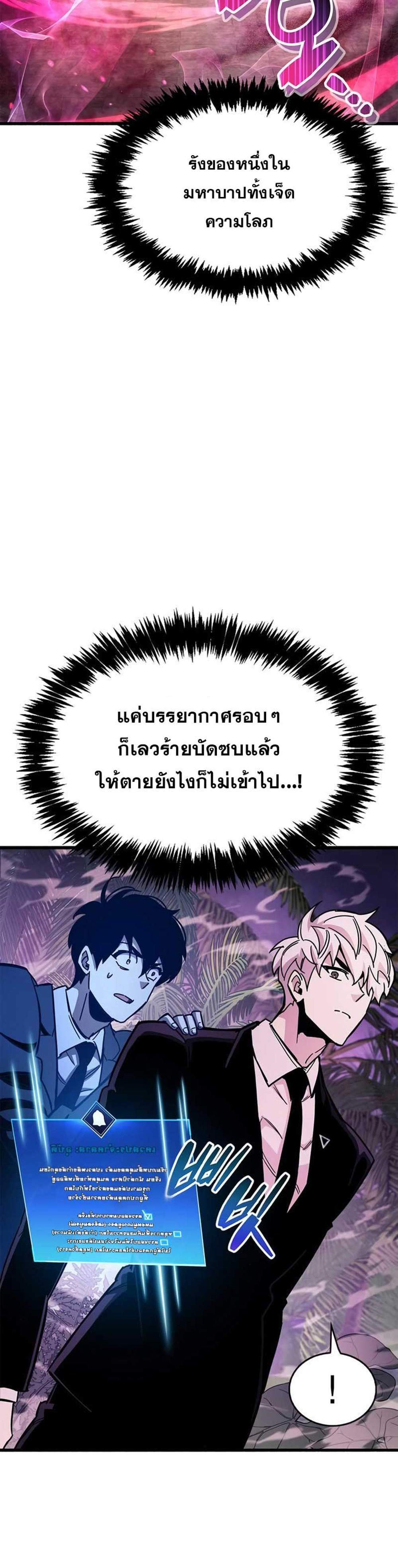 The Player Hides His Past แปลไทย