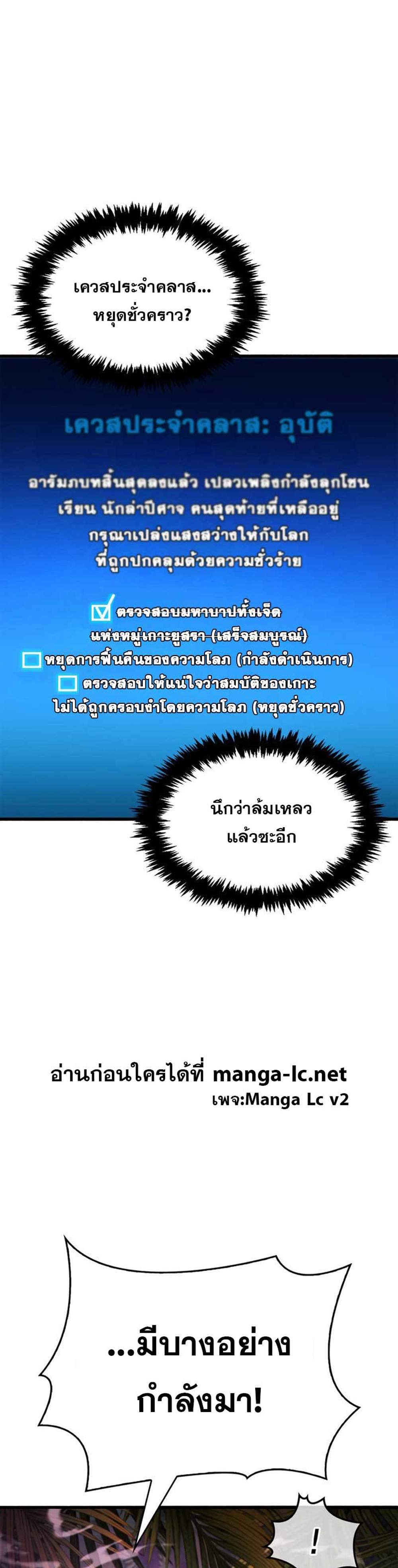 The Player Hides His Past แปลไทย