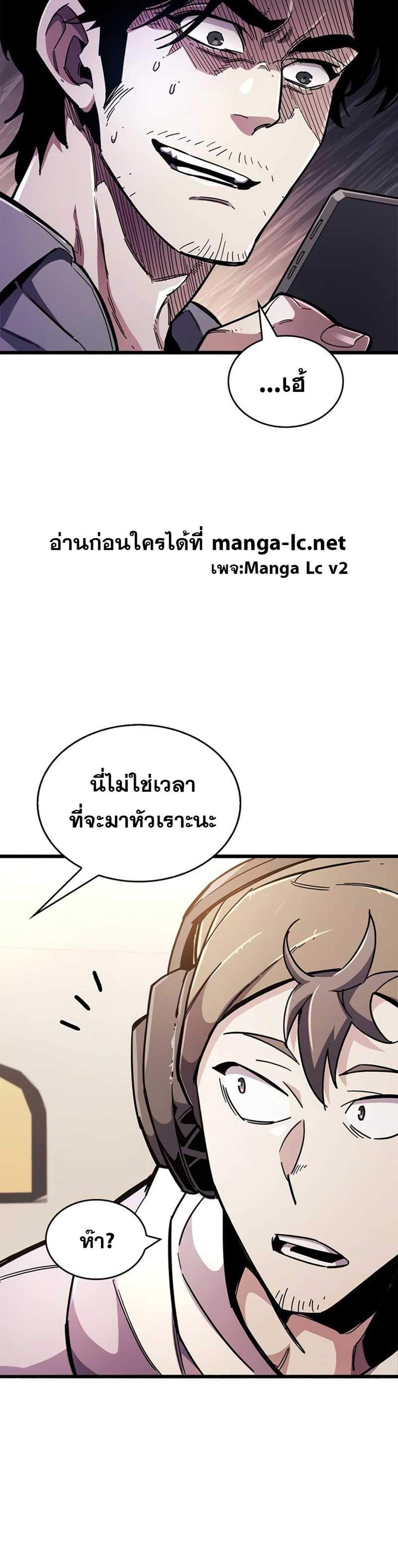 The Player Hides His Past แปลไทย