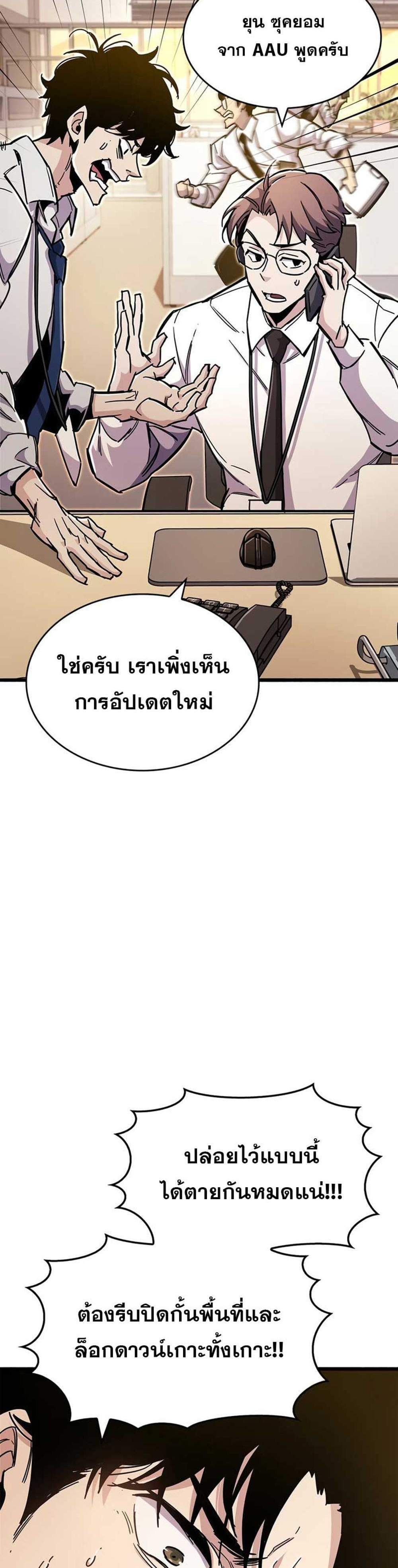 The Player Hides His Past แปลไทย