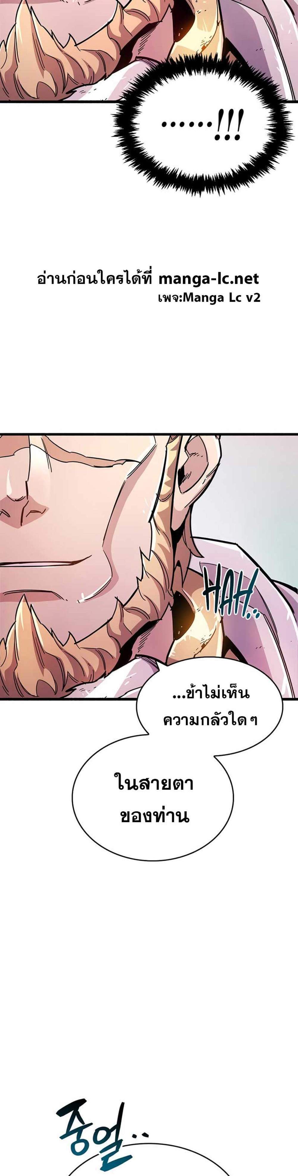 The Player Hides His Past แปลไทย