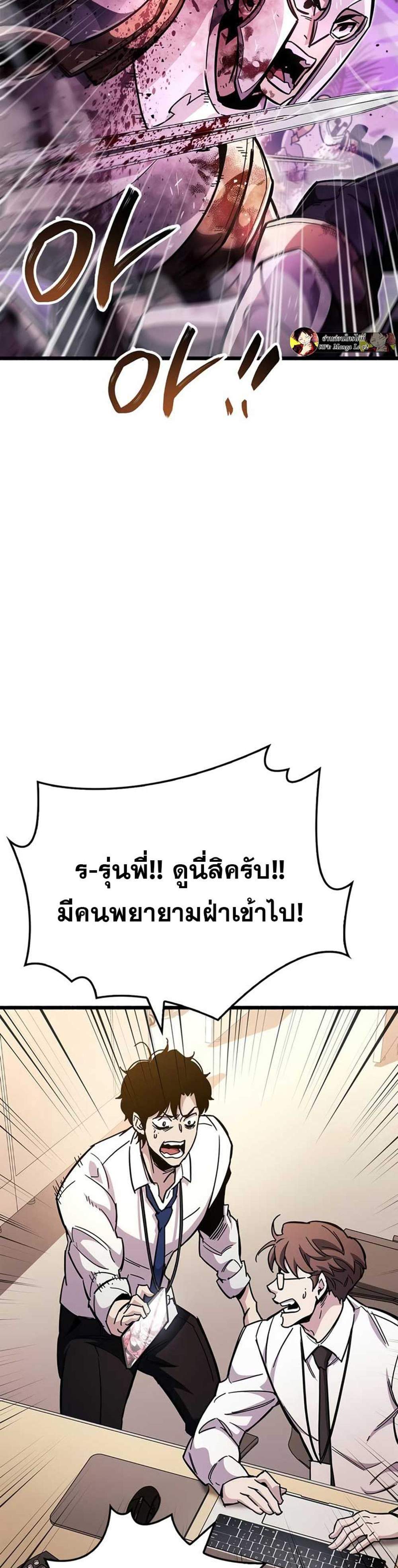 The Player Hides His Past แปลไทย