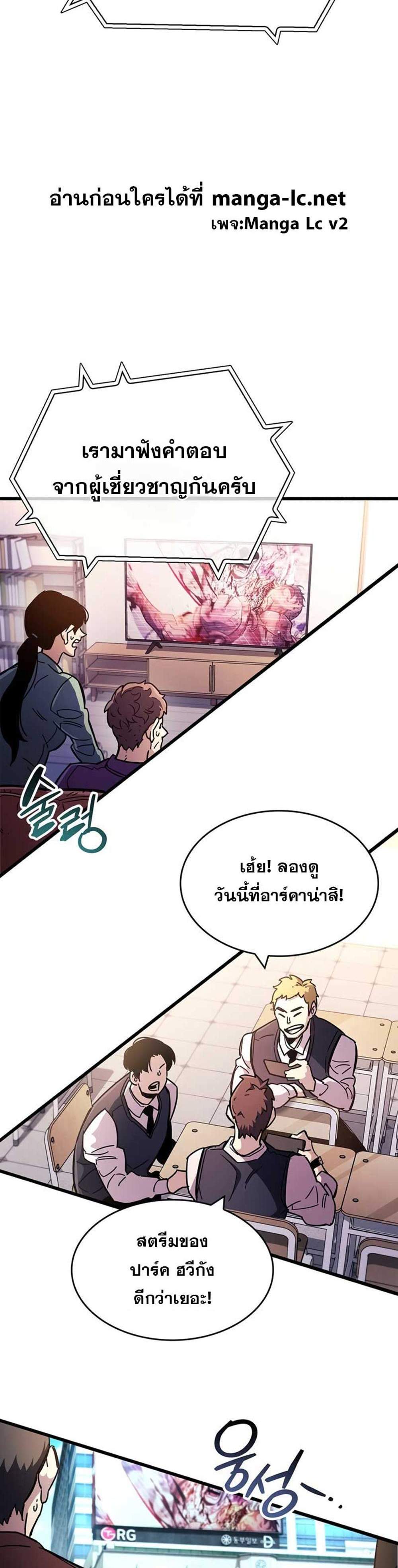 The Player Hides His Past แปลไทย