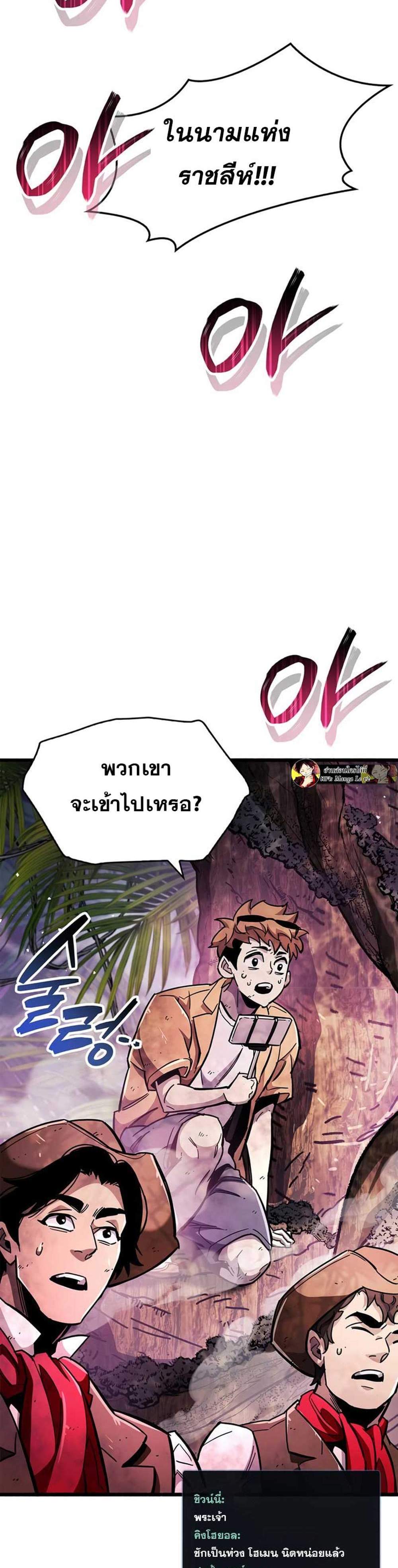 The Player Hides His Past แปลไทย