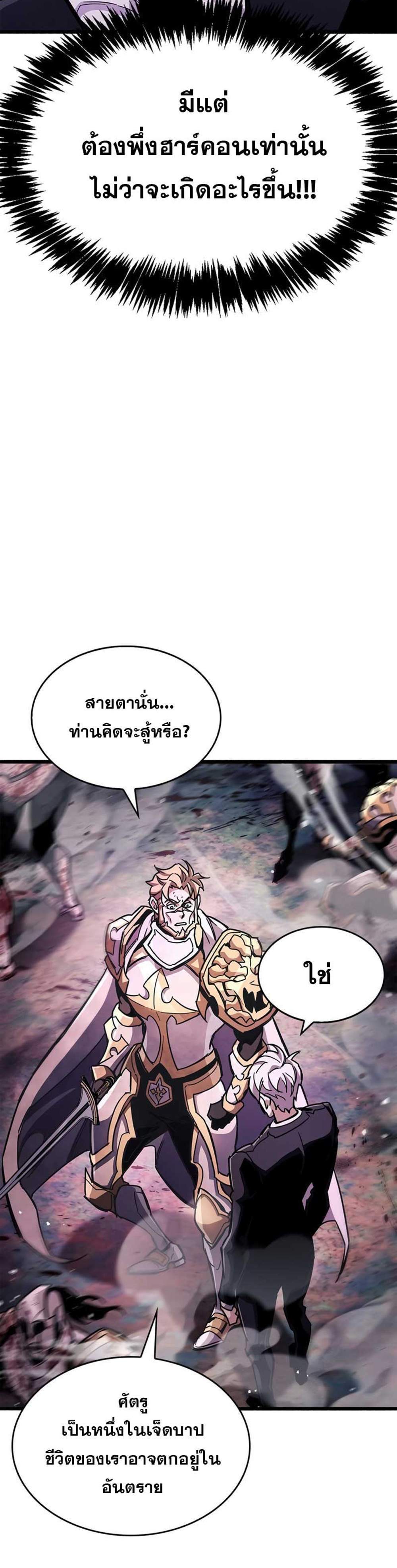 The Player Hides His Past แปลไทย