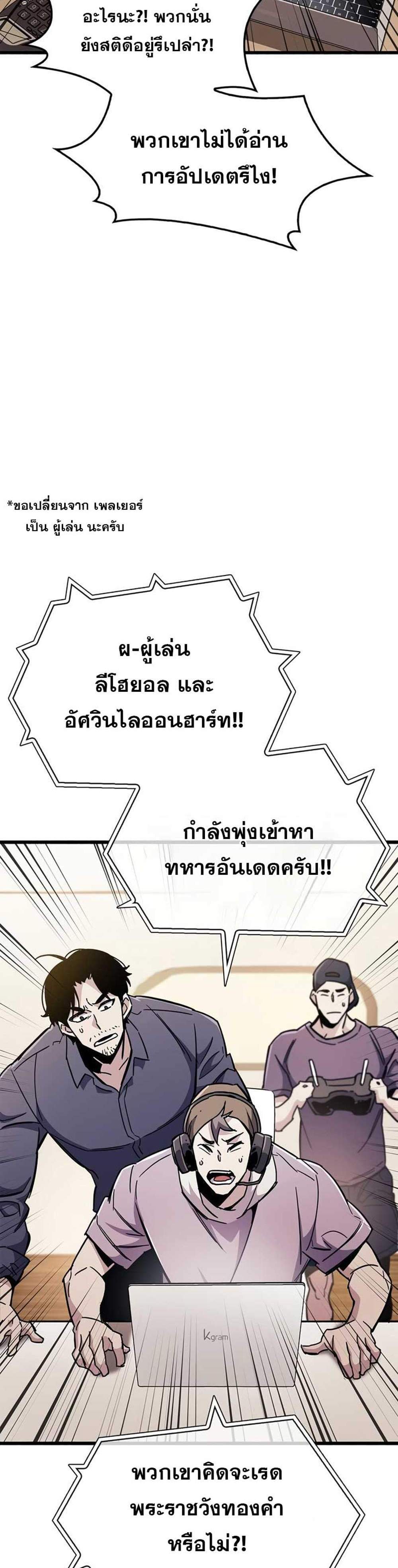 The Player Hides His Past แปลไทย