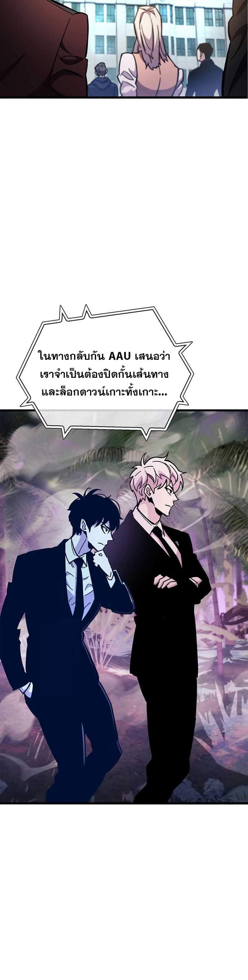 The Player Hides His Past แปลไทย