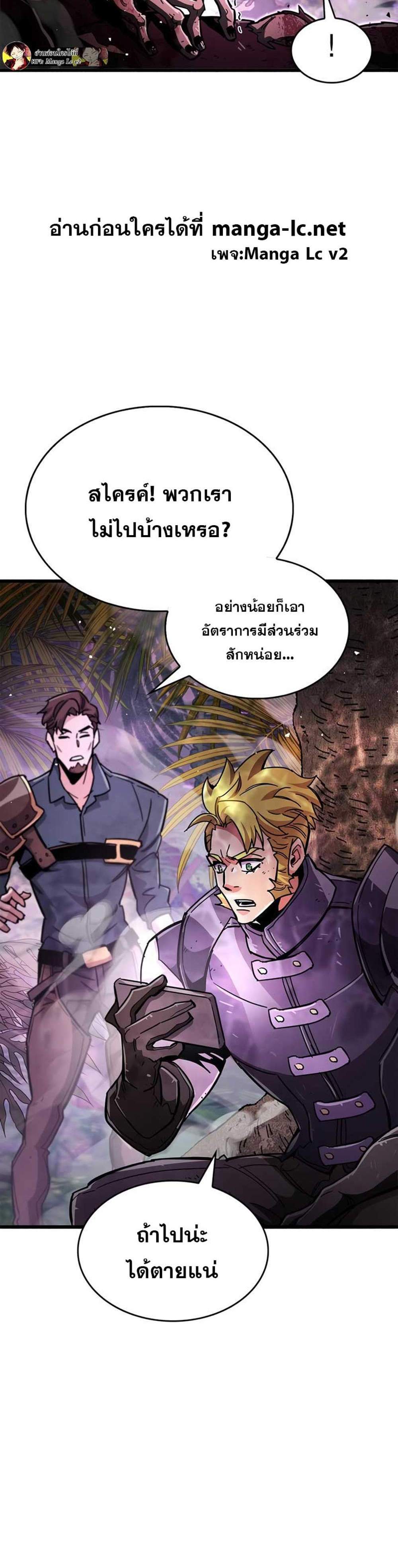 The Player Hides His Past แปลไทย