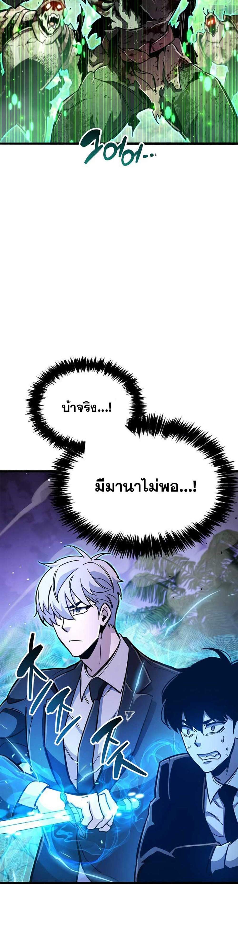 The Player Hides His Past แปลไทย