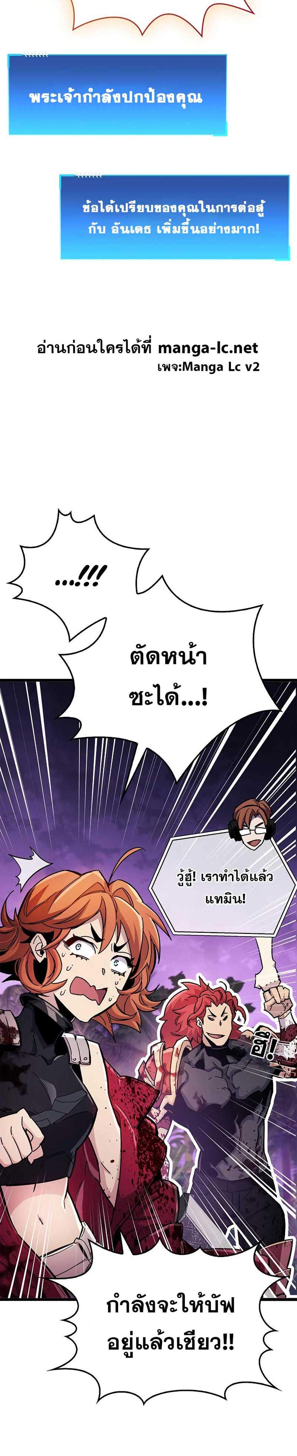 The Player Hides His Past แปลไทย