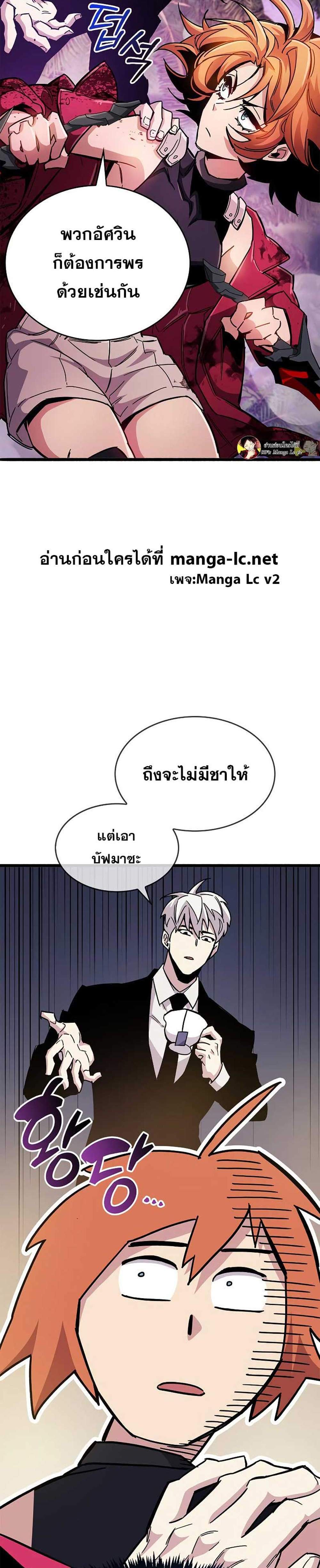 The Player Hides His Past แปลไทย