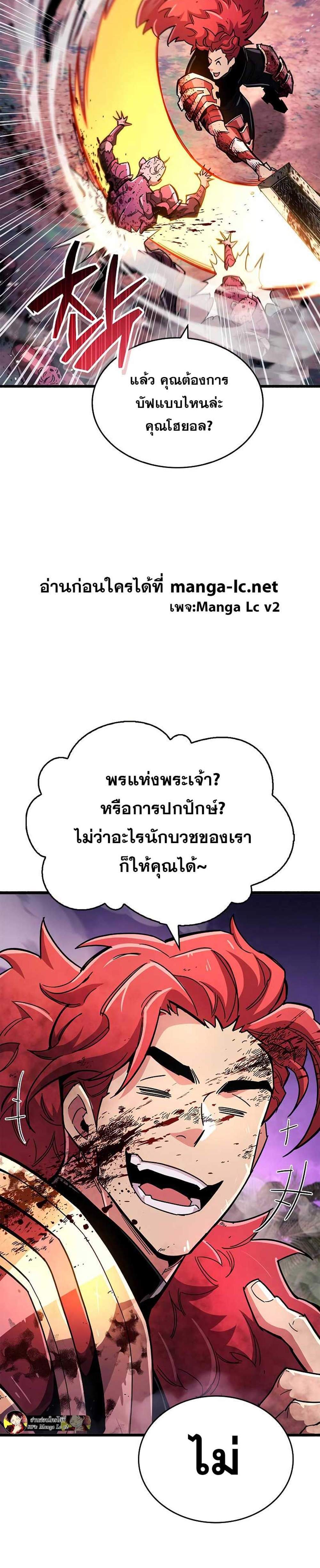 The Player Hides His Past แปลไทย