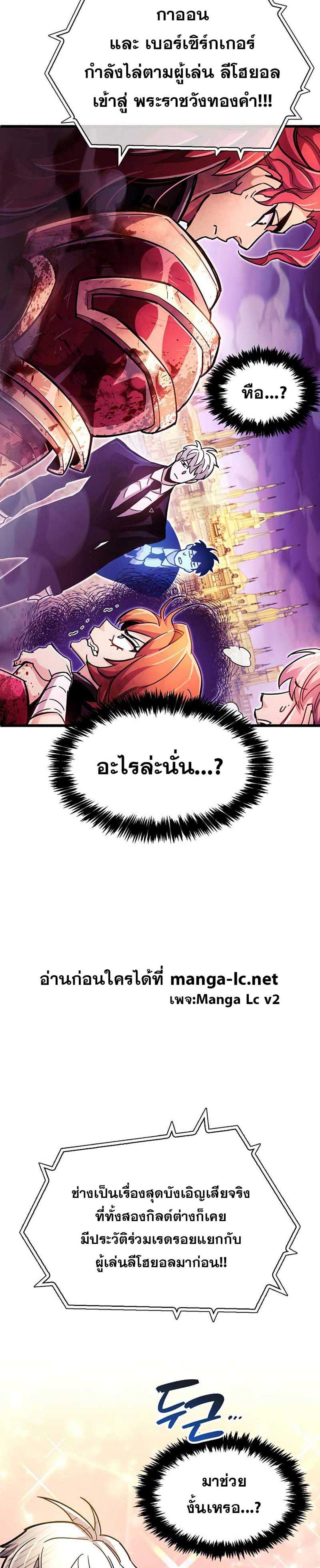 The Player Hides His Past แปลไทย