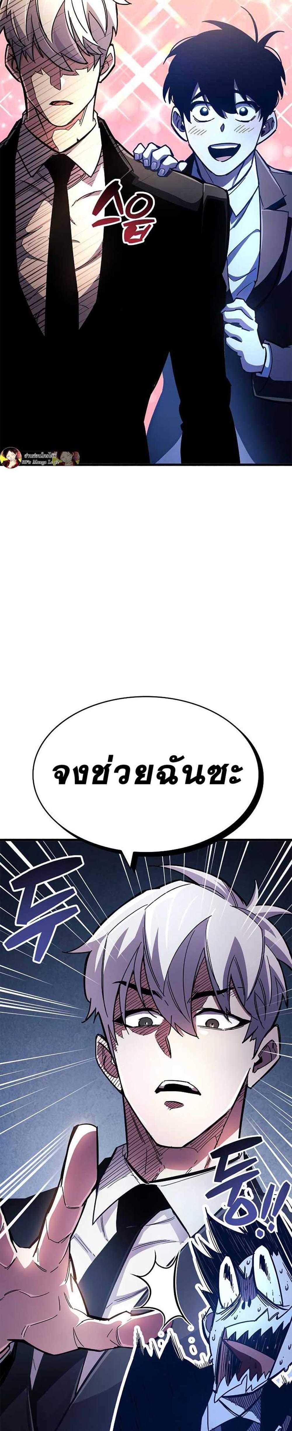 The Player Hides His Past แปลไทย