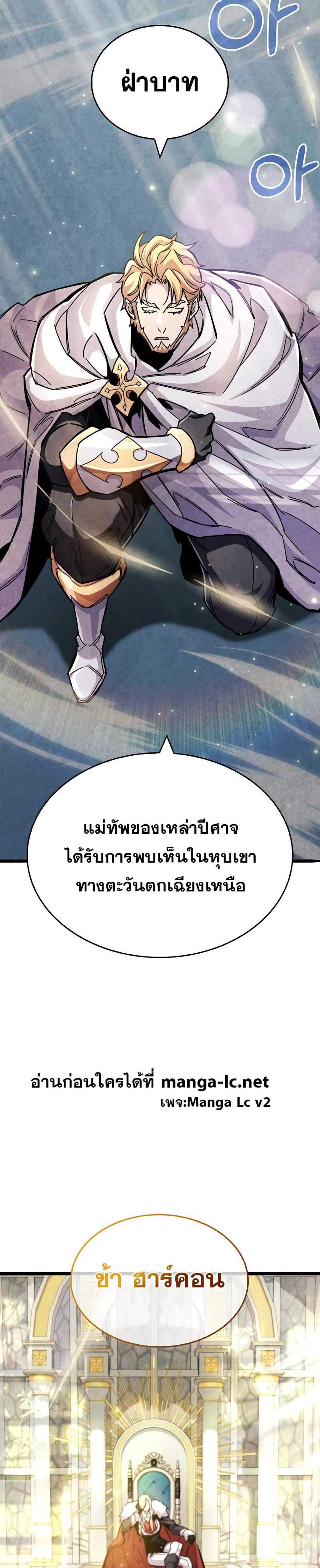 The Player Hides His Past แปลไทย