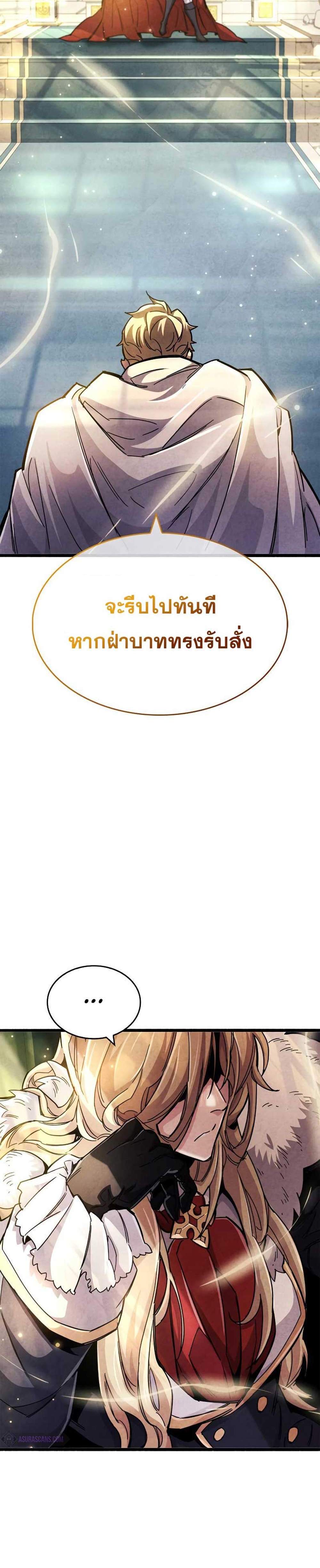 The Player Hides His Past แปลไทย