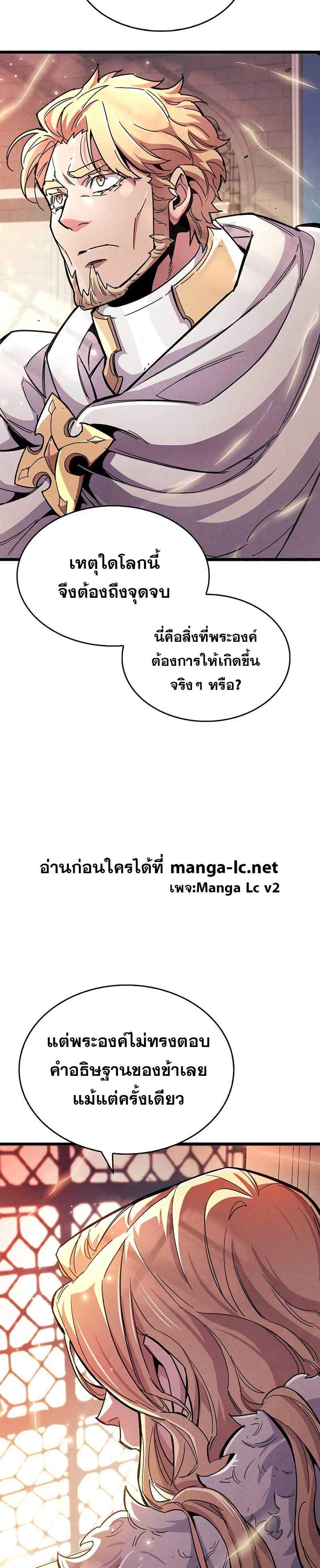 The Player Hides His Past แปลไทย