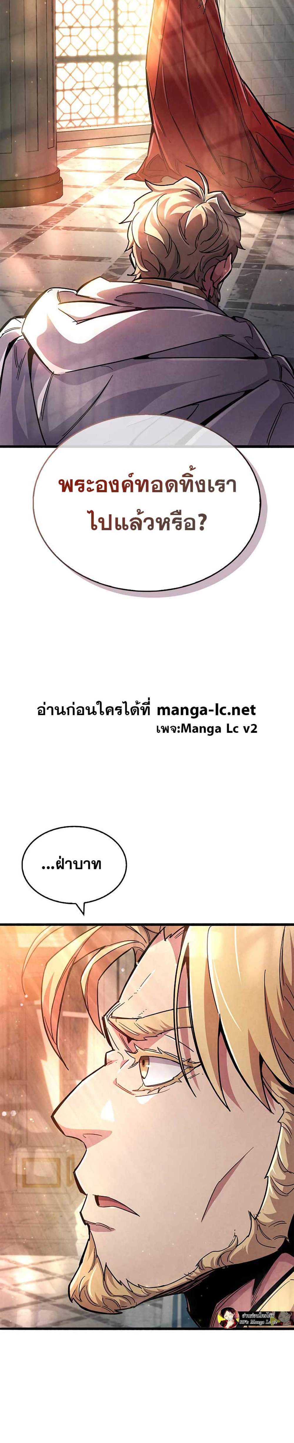 The Player Hides His Past แปลไทย