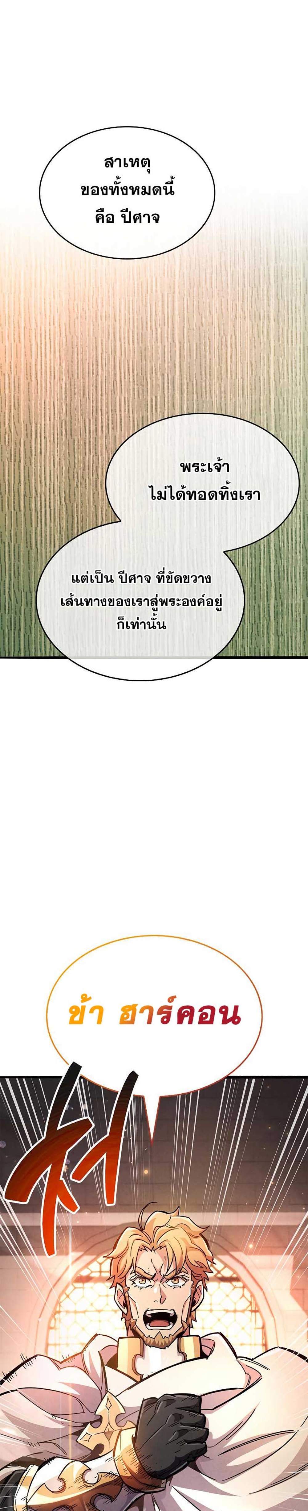 The Player Hides His Past แปลไทย