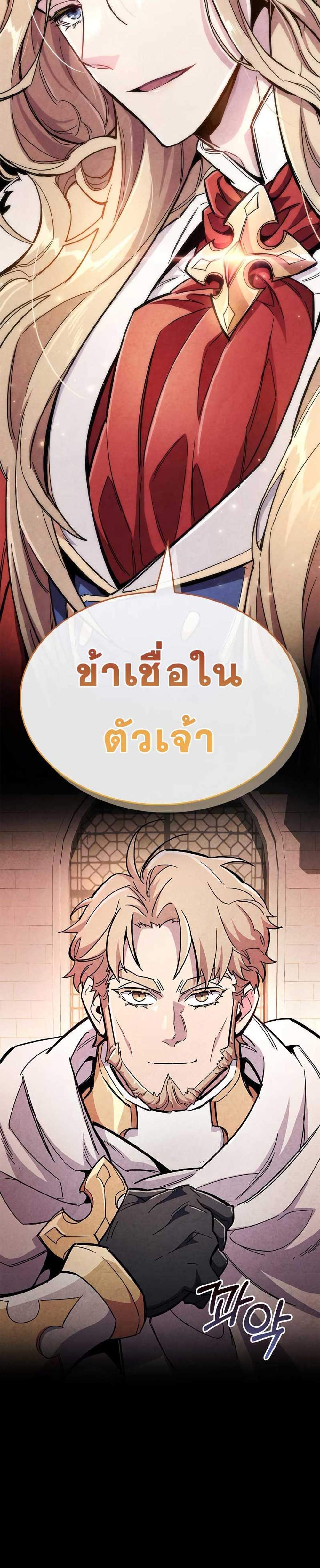 The Player Hides His Past แปลไทย