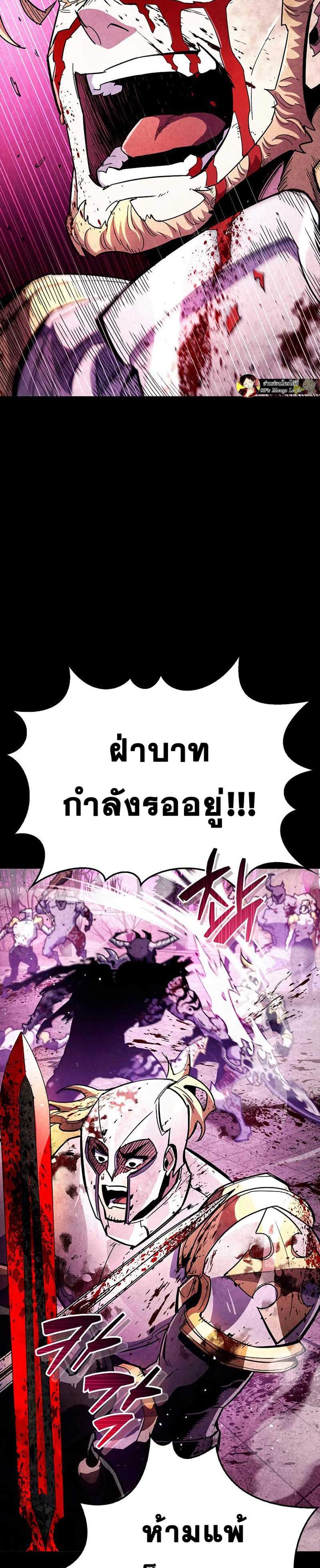 The Player Hides His Past แปลไทย