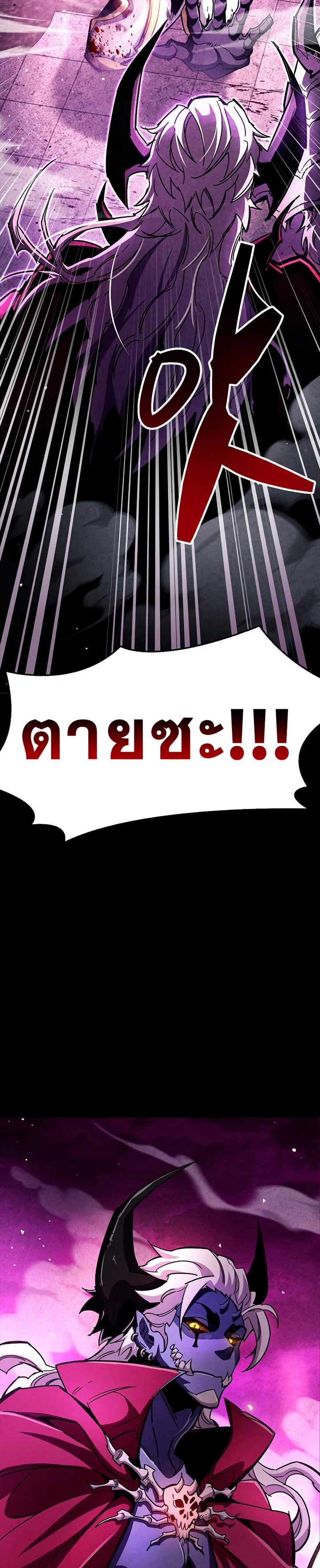 The Player Hides His Past แปลไทย