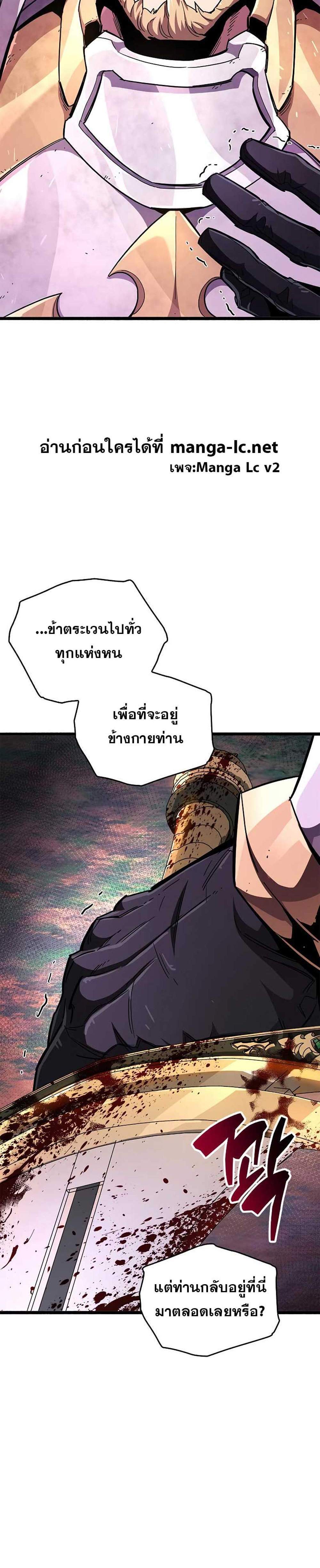 The Player Hides His Past แปลไทย