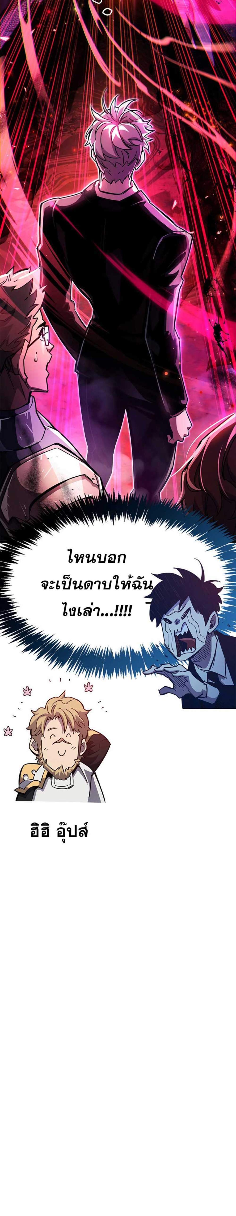 The Player Hides His Past แปลไทย
