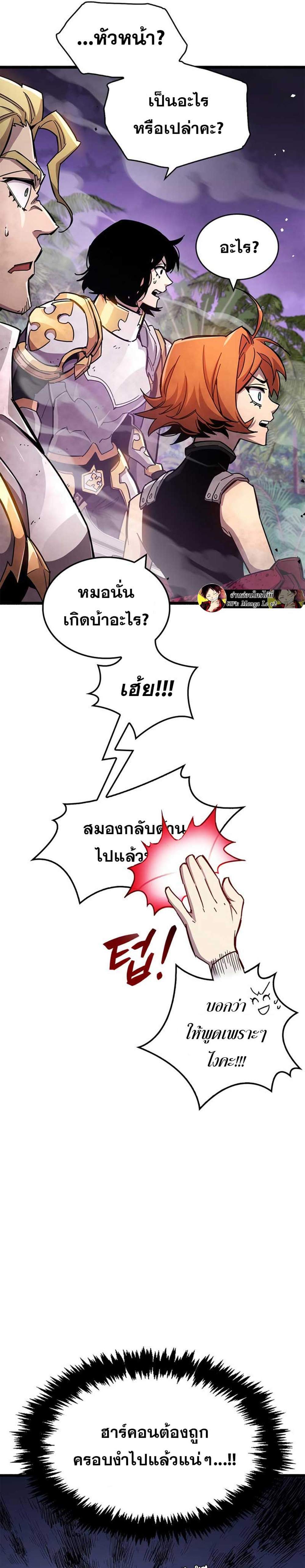 The Player Hides His Past แปลไทย