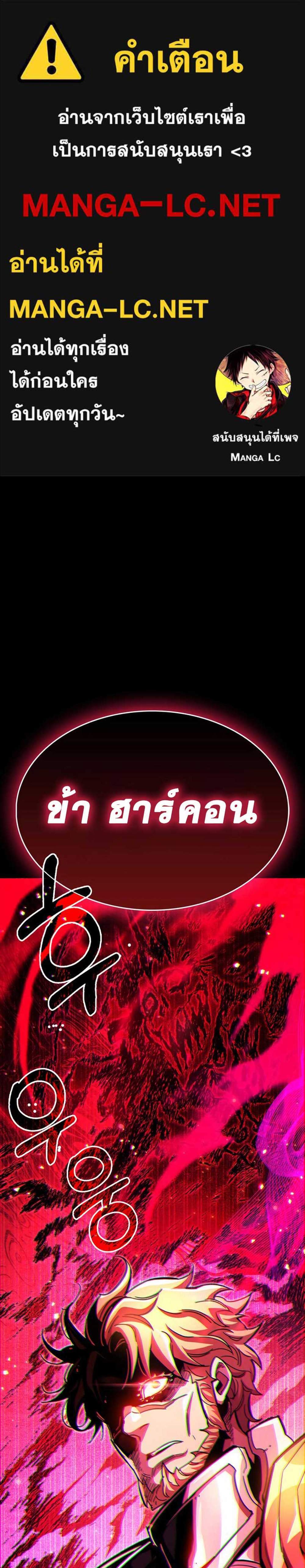 The Player Hides His Past แปลไทย