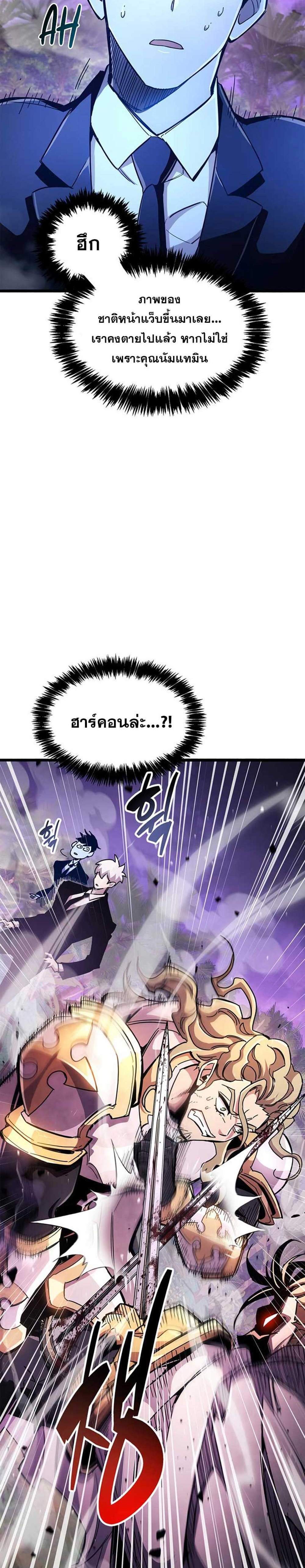The Player Hides His Past แปลไทย