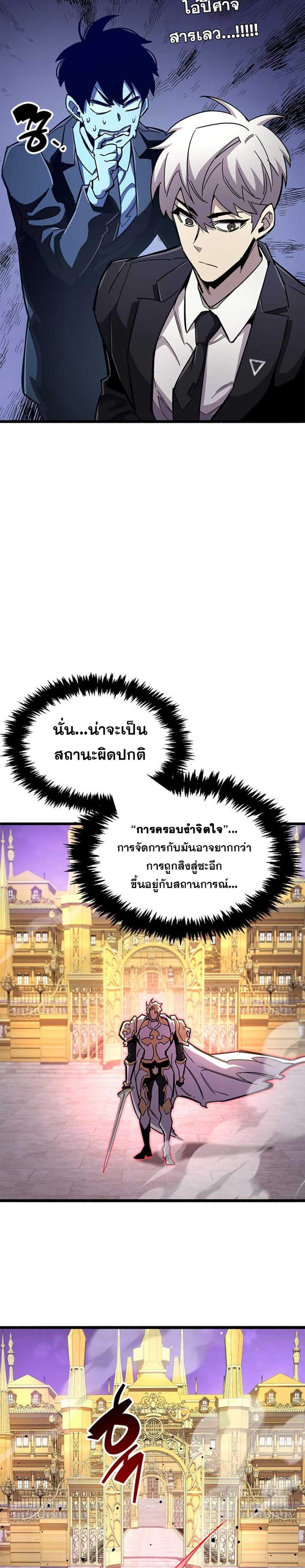 The Player Hides His Past แปลไทย