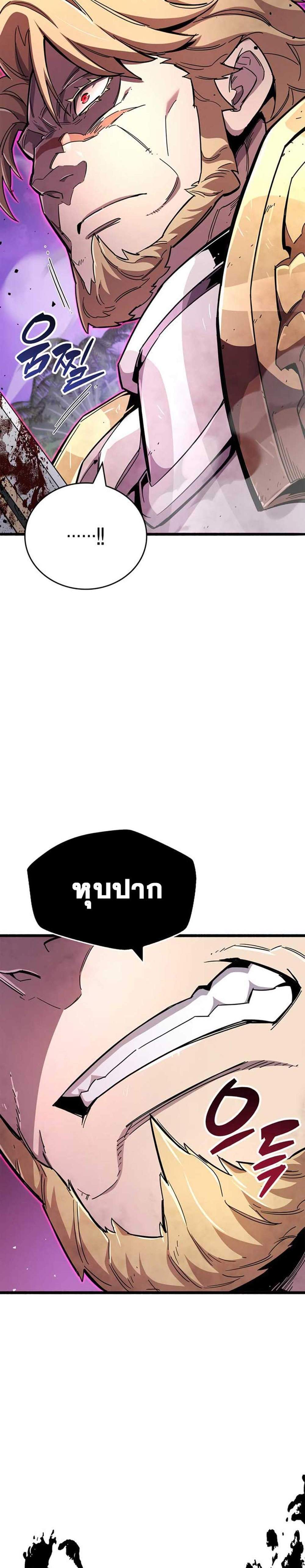 The Player Hides His Past แปลไทย