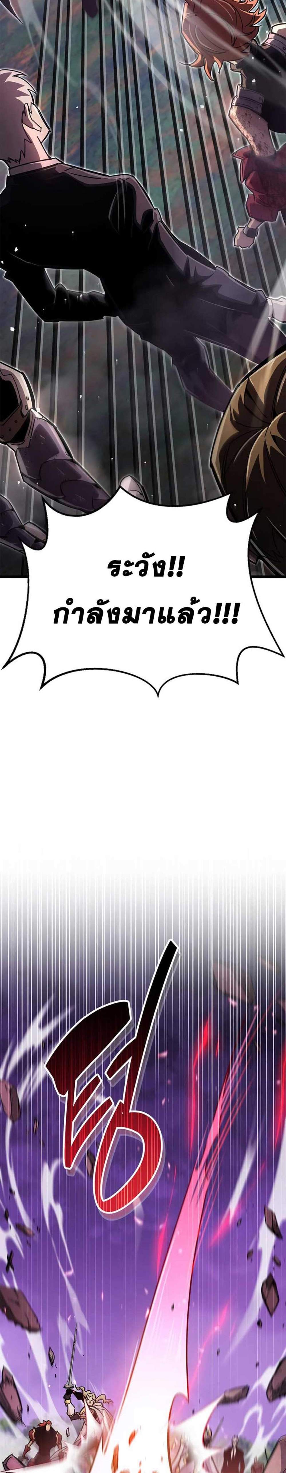 The Player Hides His Past แปลไทย