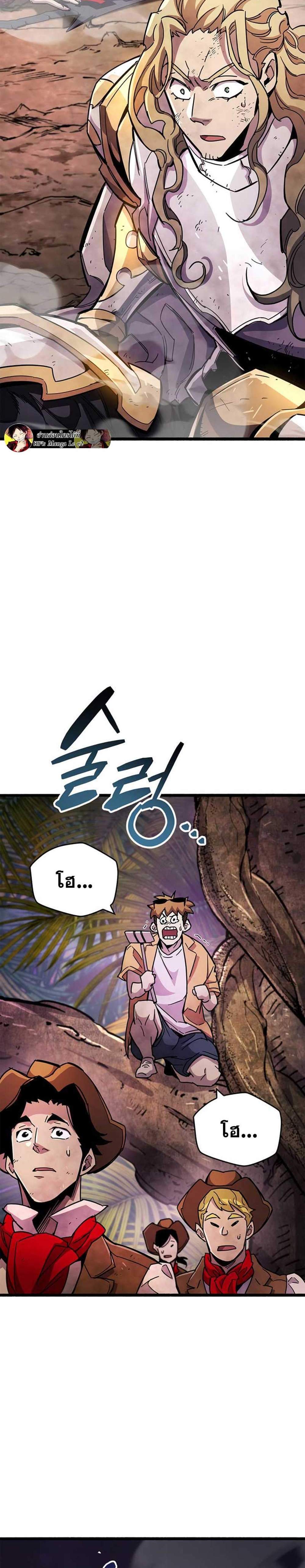 The Player Hides His Past แปลไทย