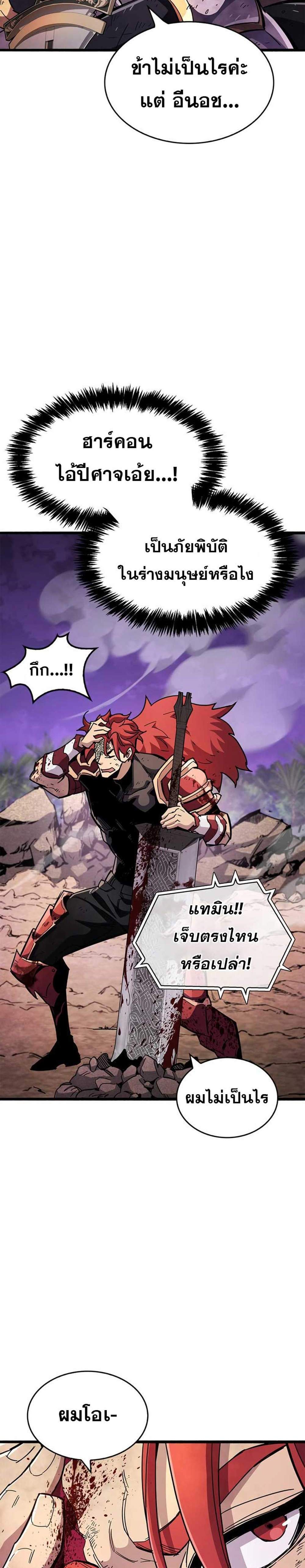 The Player Hides His Past แปลไทย