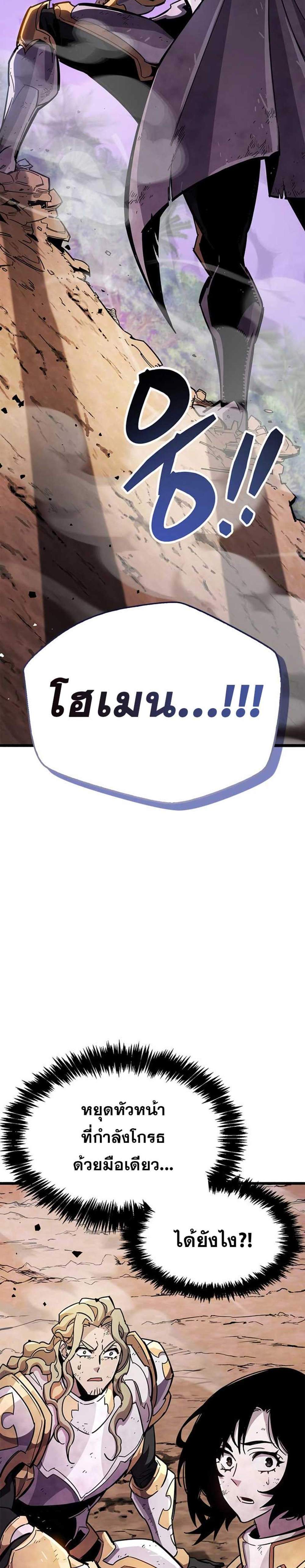 The Player Hides His Past แปลไทย