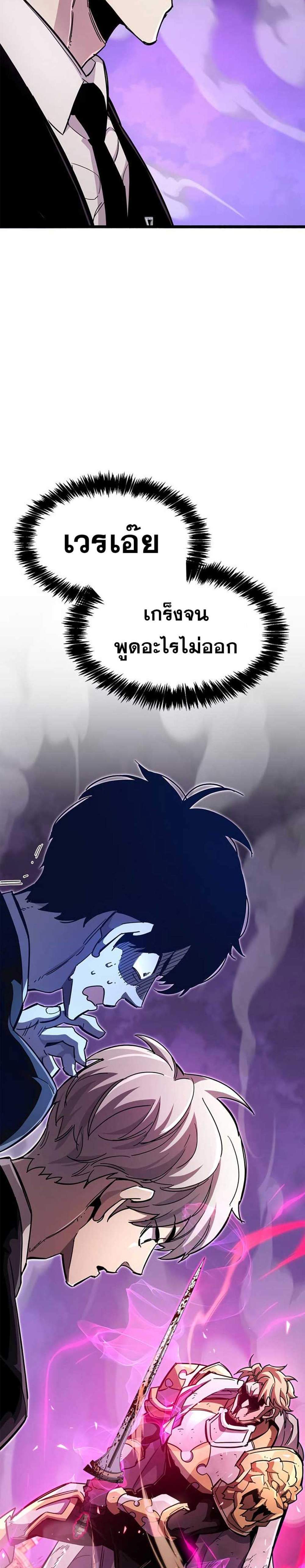 The Player Hides His Past แปลไทย