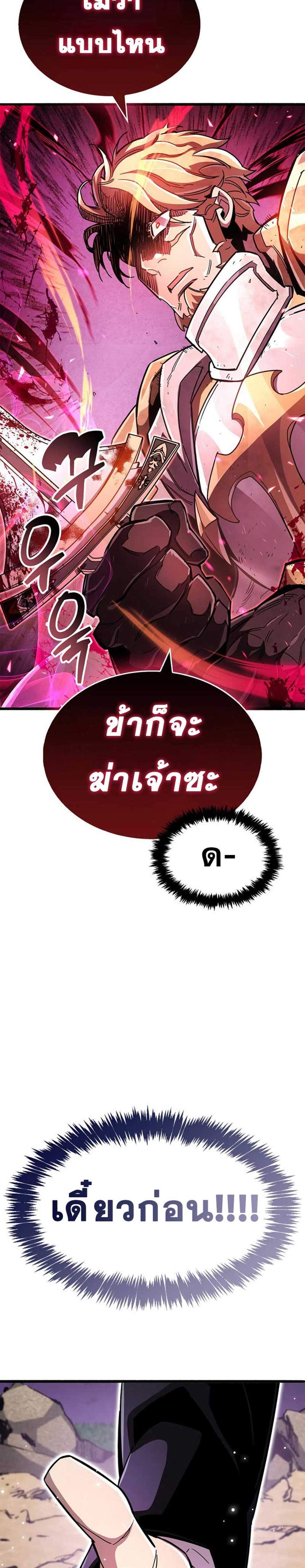 The Player Hides His Past แปลไทย